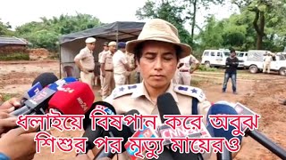 ধলাইয়ে বিষপান করে অবুঝ শিশুর পর মৃত্যু মায়েরও