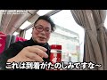 大阪から日帰り酒旅行【特急こうや】 呑み鉄　 旅行 　 特急