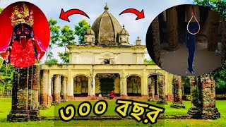 যশোরেশ্বরী কালী মন্দির এবং হাম্মাম খানা || satkhira || Shree Jeshoreswari Maa Shaktipith Temple