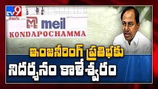 నియంత్రిత సాగు చేసే రైతులకు ప్రోత్సాహకాలు: CM KCR ప్రకటన ఇదేనా? - TV9