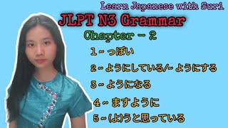 JLPT N3 Grammar Chapter - 2