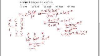 電験三種過去問解説 H20年度理論問17