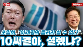 10써결아, 셀렜냐?/독썰나이트 385화