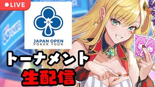 1/3 JOPTオンライン Main Event 生配信