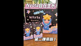 【拆盲盒】🌱Nyota第二弹｜让我们都自在生长！