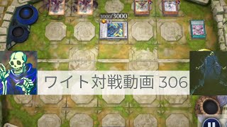 ワイト対戦動画306【遊戯王マスターデュエル】幻奏ホルス型