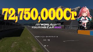 「グランツーリスモ７」(V1.50)賞金稼ぎレース。「レクサスLF-LC GT VGT」でWTC800 サルディーニャ・ロードトラック・A【のねぬに通信#13】#gt7 #granturismo7