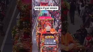 Kumbh mela prayagraj taiyari🙏#prayagraj #mela #kumbh #shortsfeed  #drone #viralvideo