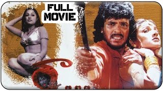 Raa Telugu Full Length Movie || Upendra, Priyanka, Dhamini, Sadhu Kokila || Telugu Hit Movies