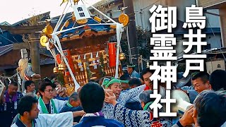 Toriido Goryo Shrine Annual Festival 2019Entering the shrine! The first shrine in the Shonan area!