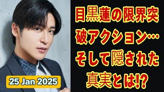 映画『トリリオンゲーム』目黒蓮のアクションが神レベル！30秒コイン立て挑戦＆TAKAHIROとの裏話、バレンタイン公開の全貌解禁！