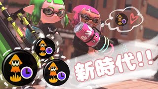 ローラーにジャンプ短縮がガチで強かった[スプラローラー][Splatoon2]