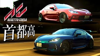 【Assetto Corsa】バーチャル首都高ドライブ！ 辰巳PA～大黒PAまで湾岸線を流す！ Steering Wheel Gameplay