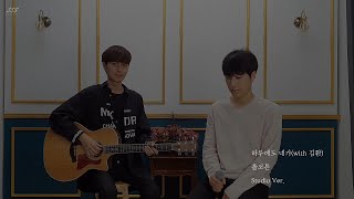 올코튼 - 하루에도 네가(With 김환) STUDIO VER.