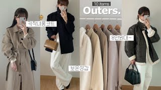 Outer Haul☃️ 겨울 아우터 10가지 모음🖤 키작녀 롱코트•숏코트, 무스탕, 패션하울, 겨울 룩북, 겨울 코디, 겨울옷, 지그재그, 출근룩, 대학생, 직장인 데일리룩, 코트