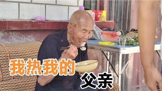 父亲吃饱就开始骂儿子，儿子还得陪着笑脸给老爹说好话