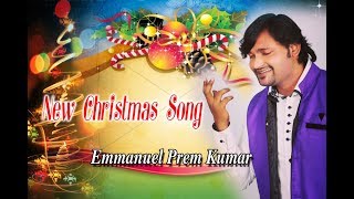 latest christmas song 2018and 2019 తెలుగు క్రిస్మస్ క్రొత్త  పాట coriography for christmas