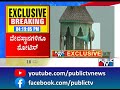 police file fir against 18 mosques in bengaluru over loudspeakers usage