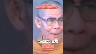 เวลาตาย ดวงจิตเรามีความรู้สึกอย่างไร?