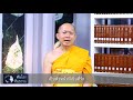 หัวหน้าที่รัก คลิปธรรมะดีดี ep. 56 11 12 62 thanavuddhostoryofficial