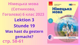 НУШ. Німецька мова Сотнікова, Гоголєва 6 клас 2023 Lektion 3 Stunde 19