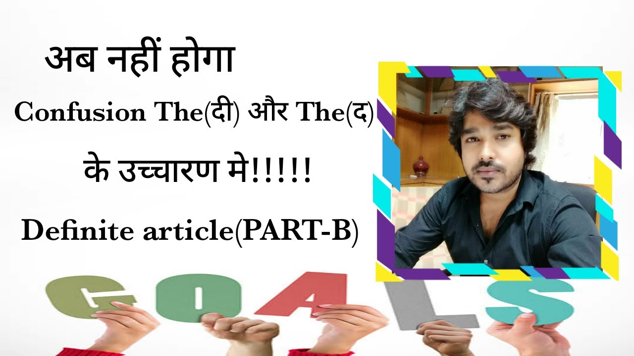 DEFINITE ARTICLES | PART B| ARTICLE SERIES - YouTube