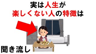 【聞き流し】知るだけで幸せになれる役に立つ雑学まとめ【有益】