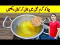 Put Chana In Oil And See The Results Recipe By ijaz Ansari | NEW RECIPE |