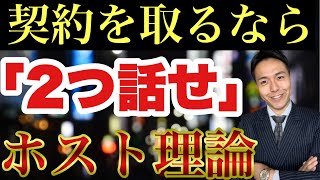 お客様に媚びを売ってる営業マンは全員見てください。危険です。