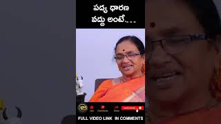 పద్య ధారణ వద్దు అంటే.…. #shorts #chaganti #changantipravachanam