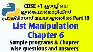 Python List Manipulation | Informatics practices IP Python in Malayalam