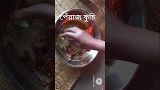 টমেটো ভর্তা রেসিপি