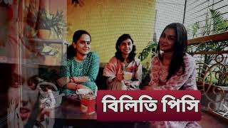 RADIO AURA, EPISODE 172, গান গল্প কবিতা নাটকে থাকি আমরা।