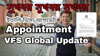 সুখবর সুখবর সুখবর,  ইতালি ভিসা আপডেট,VFS Global Appointment #u #italianembassy @ItalBanglaupdate