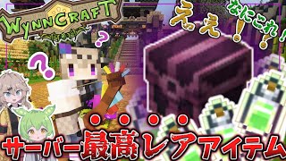 【マイクラwynncraft】超レアアイテム出たけどどうすればいいの？？初めてのマイMythic！！「RPGサーバー」