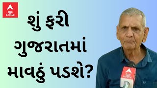 Ambalal Patel | Gujarat Unseasonal Rain | શું ગુજરાતમાં ફરીથી પડશે માવઠું? અંબાલાલ પટેલની મોટી આગાહી