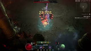 【Diablo4】ドルイド 59LVソロ キャップストーン堕落の神殿クリア