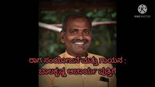 ಮುಕ್ತಕಗಳು | ಛಂದೋಬದ್ಧ ಕಾವ್ಯ | ಮಧುರ ಸಂಗಮ | muktakagalu | Madhura sangama | Kannada kavanagalu |