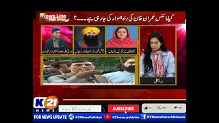 NEWSLINE WITH RIDA SAIFEE | 21-Jan-2025 | K21 News |