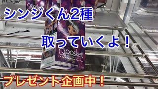 【クレーンゲーム】橋渡し設定  ヱヴァンゲリヲン新劇場版 Q posket-碇シンジ-【プレゼント企画】