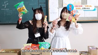 【学校紹介動画】星翔ー「SEISHO NEWS2022」