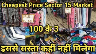 Rehri Market | Sector 15 Chandigarh | Cheapest Price Clothing | Sector 15 Chandigarh | @Onlysunnye