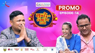City Express Mundre Ko Comedy Club || Episode 14 PROMO || Raju Pariyar