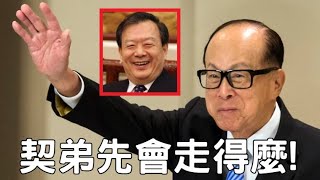 【岸伯晚報】被迫簽完意向書後，大小香港富豪將恐慌性地效法誠哥，並參加亞婆的盛大賽跑活動。【短評】241206 Fri