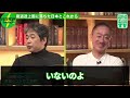 【井川意高 コンビニの闇が深すぎる…】この人歴史に残るくらい天才だけど…＜政経電論tv公認切り抜きch＞ 佐藤尊徳 井川意高 政経電論 鈴木敏文