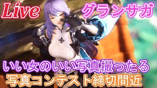 【グランサガ】ストーリーそっちのけで楽しむ配信！！【Gran Saga】