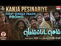 Kanja Pisinariye Song Promo | Meippada Sei Tamil Movie | Aadhav Balaji | Velan | P.R. Tamil Selvam