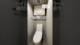 コスモ中目黒【中目黒駅徒歩13分の3LDK／63.46㎡／3階】#内見動画#ルームツアー#不動産