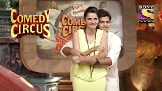 क्या Shruti छेड़ रही है Siddharth को? | Comedy Circus | Siddharth Sagar Comedy