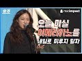 [청페강연] 오늘 마실 아메리카노를 내일로 미루지 말자 - 요조